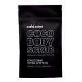 Coconut Body Scrub Charcoal Liquorice 150 g - Cafe Mimi |  Περιποίηση επιδερμίδας στο Make Up Art