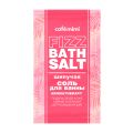 Fizz Bath Salt,  Αναβράζοντα Άλατα Μπάνιου ( αρωματοθεραπεία ) 100 g - Cafe Mimi |  Bath Bombs στο Make Up Art