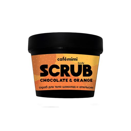 Chocolate and Orange Body Scrub 120 g - Cafe Mimi |  Περιποίηση επιδερμίδας στο Make Up Art