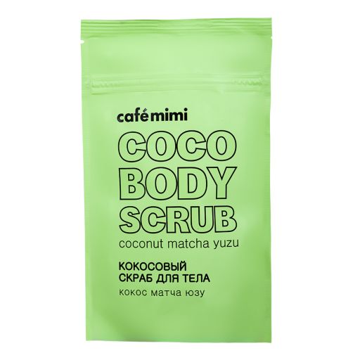 Coconut Body Scrub  Matcha Yuzu 150 g - Cafe Mimi |  Περιποίηση επιδερμίδας στο Make Up Art