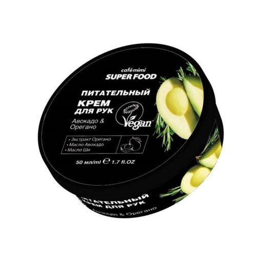 Nourishing hand cream Avocado Oregano, Κρέμα χεριών θρέψης με αβοκάντο και ρίγανη  50 ml - Cafe Mimi |  Σώμα στο Make Up Art